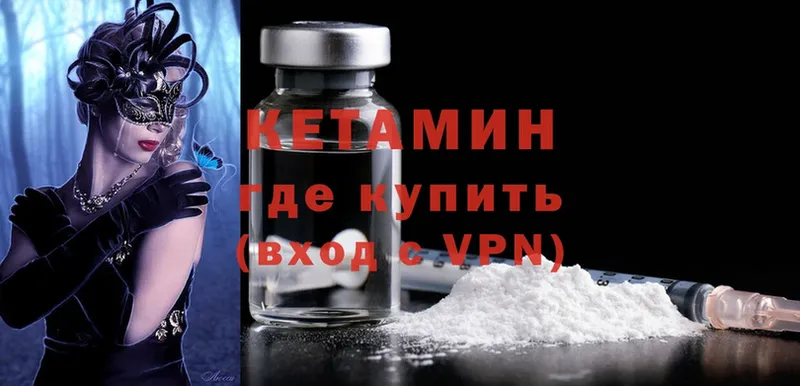 Кетамин ketamine  Белинский 