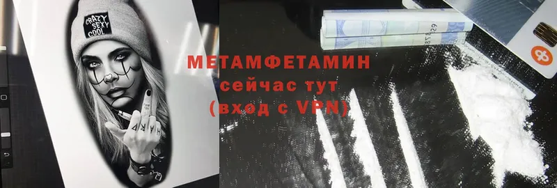 купить  сайты  blacksprut маркетплейс  Первитин Methamphetamine  Белинский 