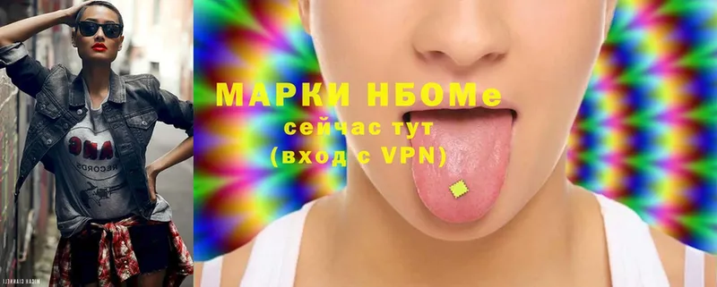 Марки 25I-NBOMe 1,5мг  что такое наркотик  Белинский 